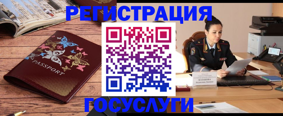 временная регистрация для всех в Назрани
