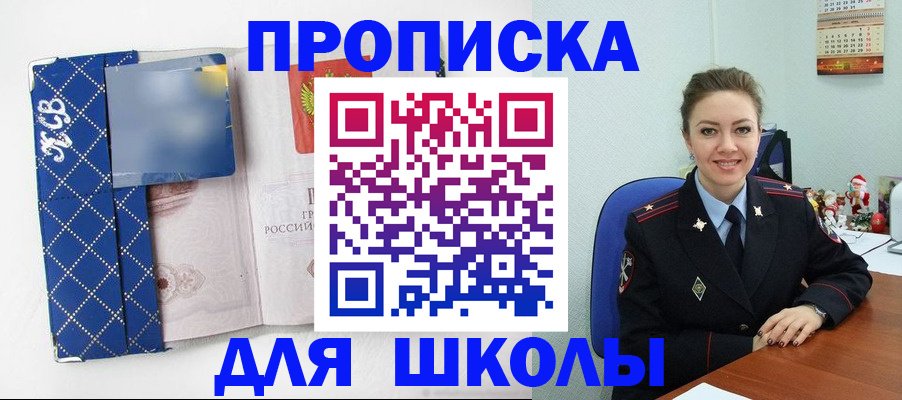 временная регистрация собственник в Назрани