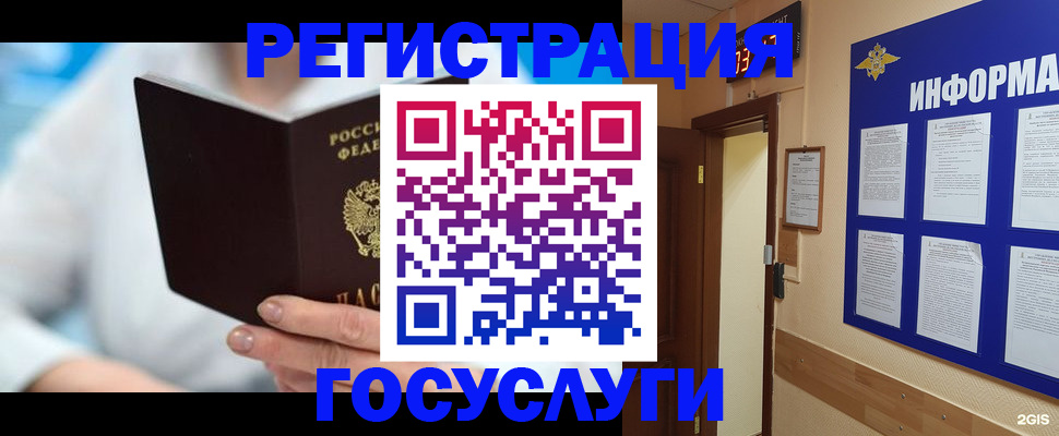 временная регистрация для всех в Назрани