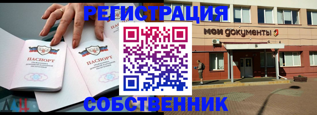 прописка для работы в Назрани